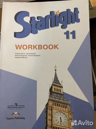 Учебник английского языка