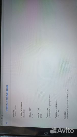 Планшет Lenovo Yoga SMART Tab YT-X705F