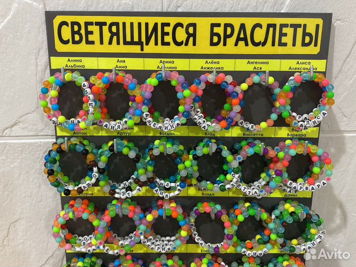 Светящиеся браслеты с именем 240 штук