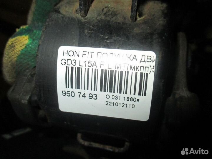 Подушка двигателя 470.HD8724, 50805saaj81 на Honda