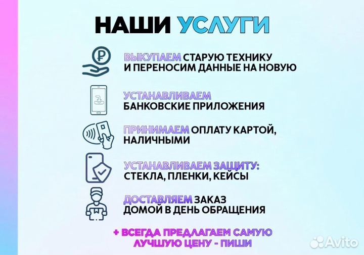 iPhone 14 Pro Max, 512 ГБ