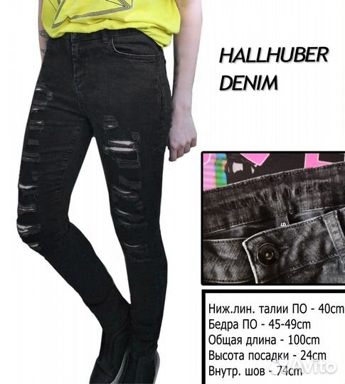Суперудобные рваные джинсы HallHuber (Турция)