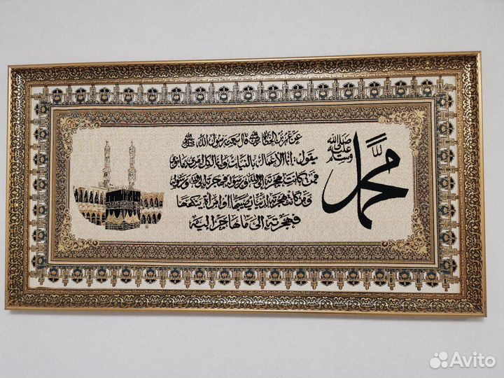 Мусульманские картина