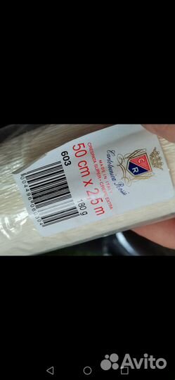 Гофрированная бумага 180 гр италия