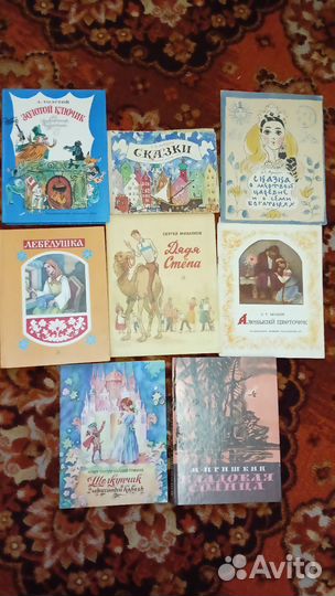 Детские книги, сказки СССР