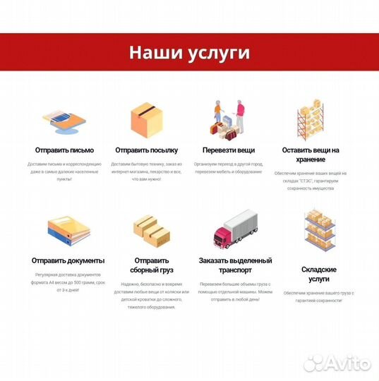 Услуги трала