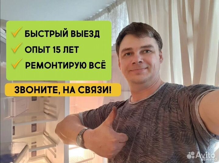 Ремонт стиральных машин. Ремонт холодильников