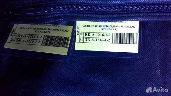 Шторки Laitovo на ауди а6 94-97 г. в. седан