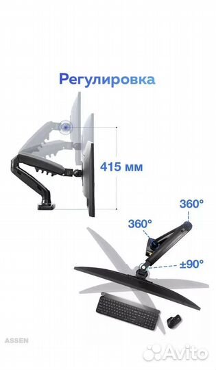 Кронштейн для монитора