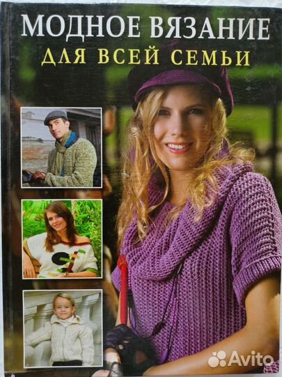 Книги по вязанию