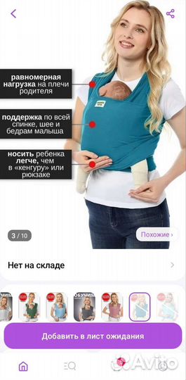 Трикотажный слинг-шарф Mum's Era