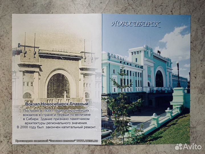 Набор открыток Новосибирск