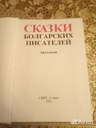 Детская познавательная литература, сказки