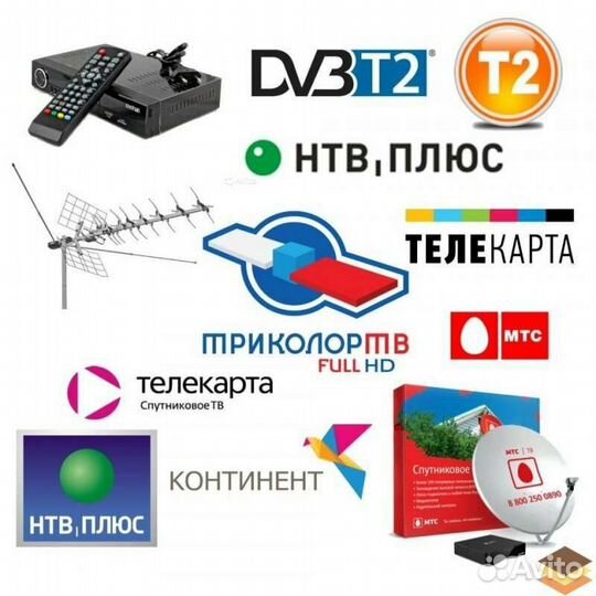 Установка триколор и спутникового тв