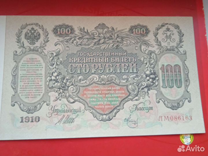 Банкноты разные