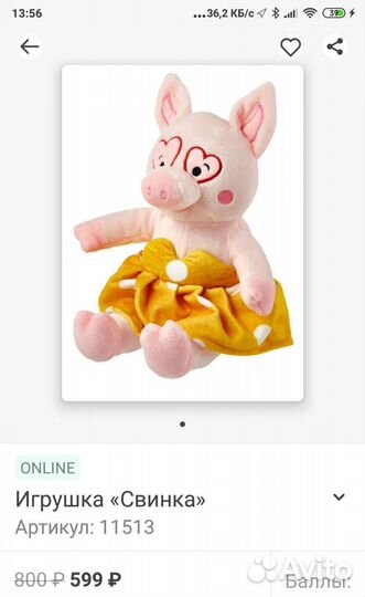Мягкая игрушка Свинка