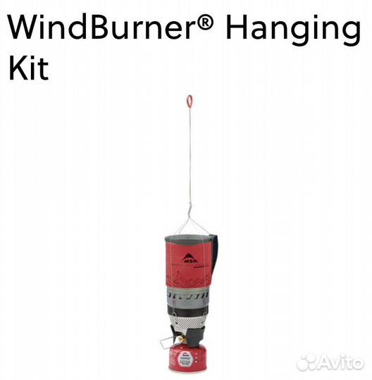 MSR WindBurner