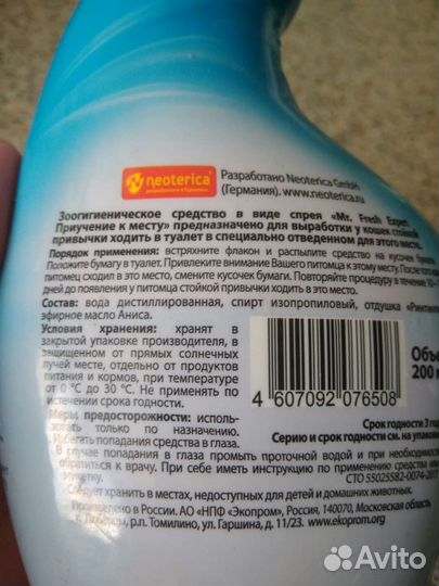 Средство бесплатно