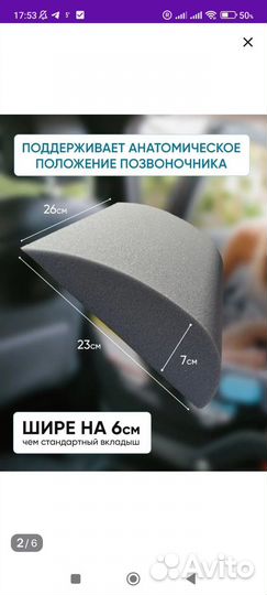 Анатомический вкладыш для автолюльки для младенцев