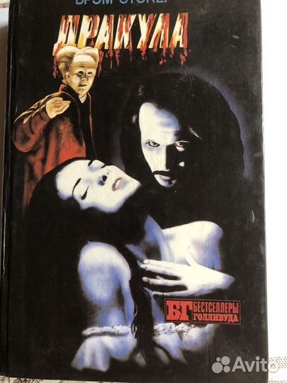 Дракула, Пятница 13, Кошмар на улице Вязов