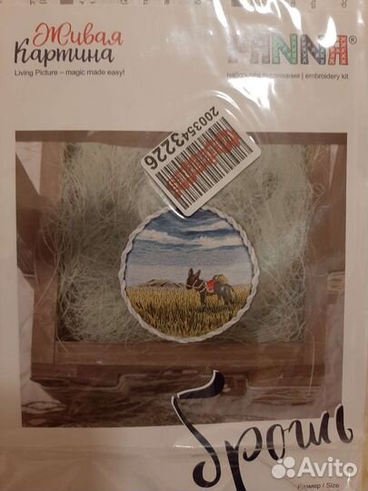 Набор для объёмной вышивки Брошь Ослик в прерии