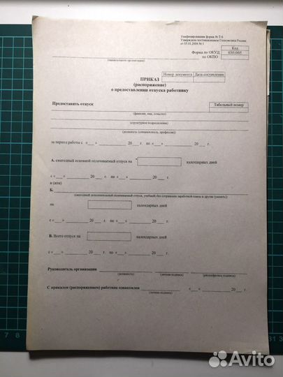 Журналы, бланки, формы, приказы, записки /Доставка