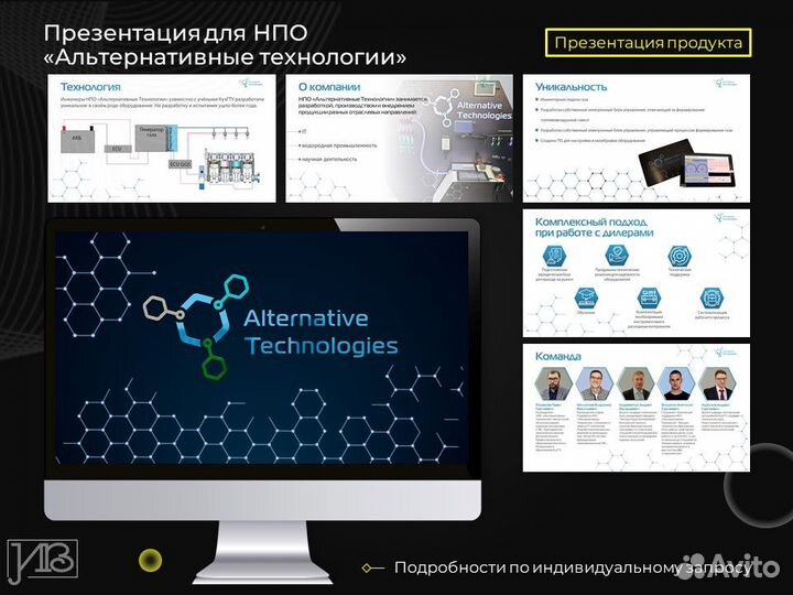 Презентация на заказ