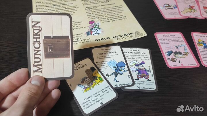 Манчкин Пыльца фей, Побочные квесты, Манчкиномикон