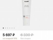 Klapp солнцезащинтый spf 50 с тональным эффектом