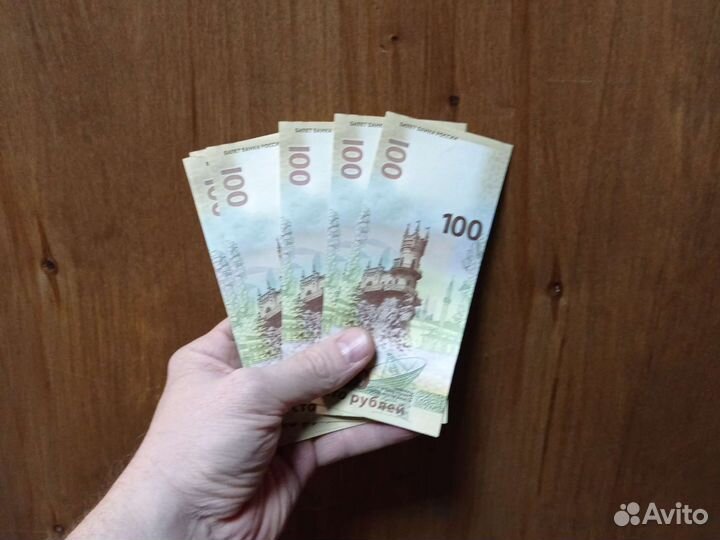 Купюра 100 р крым