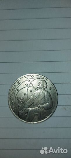 Советские рубли монеты