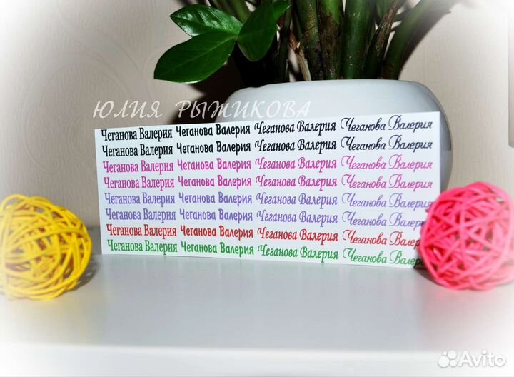 Термонаклейки на одежду