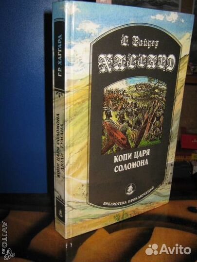 Г.Р.Хаггард