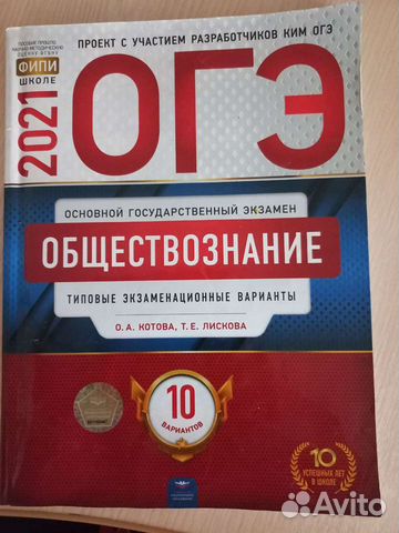 Обществознание новая книга. За шоколадку