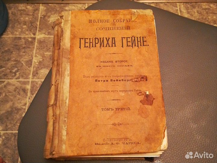 Старая книга