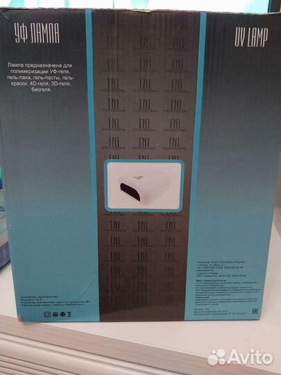 Уф лампа для ногтей