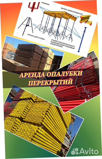 Стойка телескопическая 4.2м