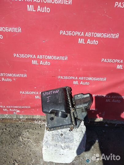 Корпус воздушного фильтра Kia Sportage