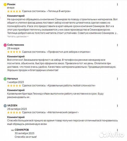 Теплица 4 м с доставкой