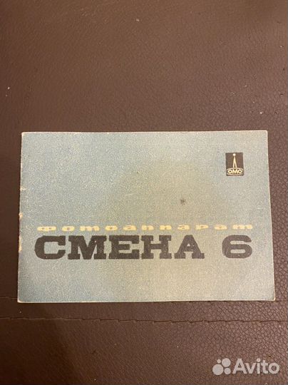 Плёночный фотоаппарат