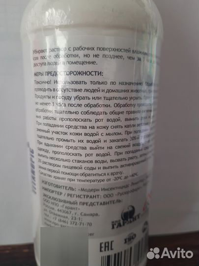 Средство от тараканов Титан