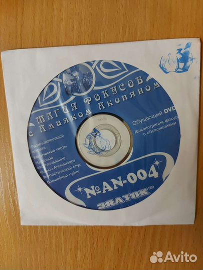 Игра Знаток Магия фокусов с Амаяком Акопяном