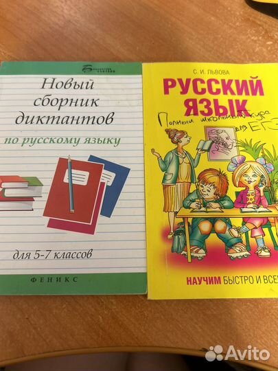 Сборник диктантов, подготовка к ЕГЭ по русскому