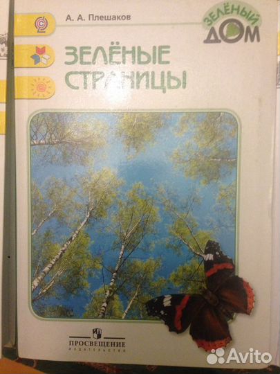 Атлас великан на поляне плешаков