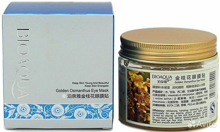 Патчи с лепестками золотого османтуса Bioaqua