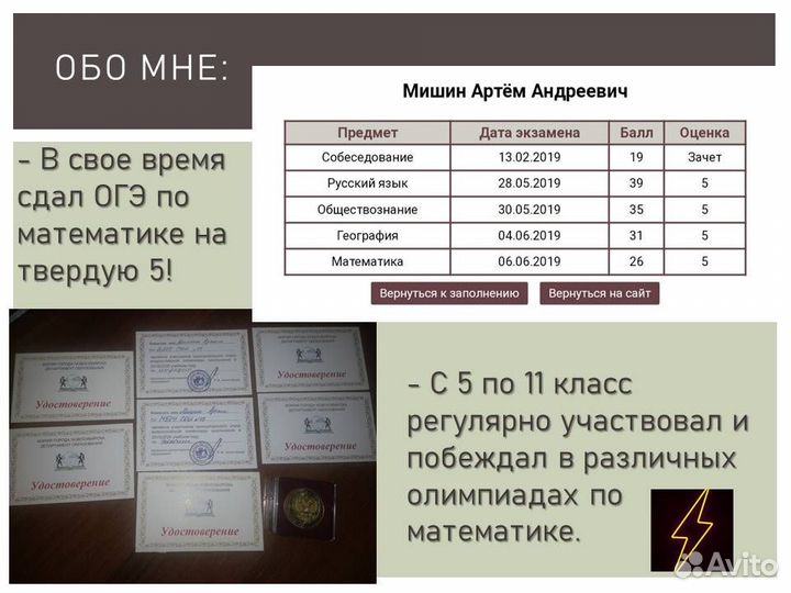 Репетитор по математике 1-9 класс