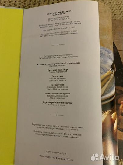 Кулинарная книга