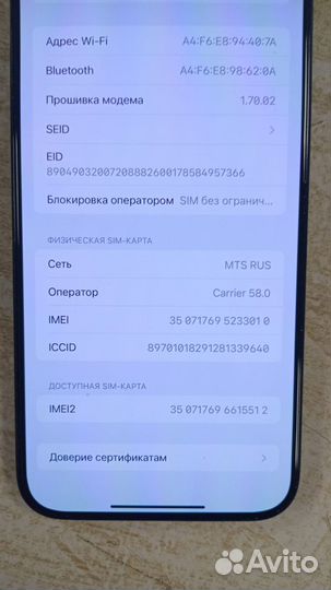 iPhone 15 Pro Max, 256 ГБ