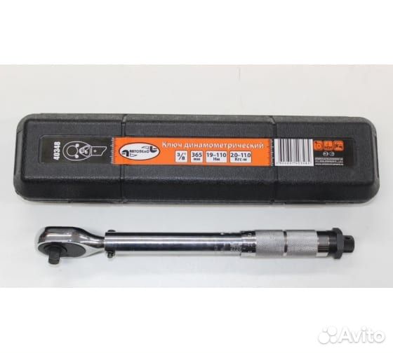 Ключ динамометрический 3/8