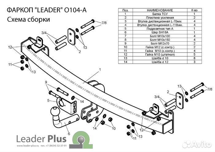 Фаркоп на Opel Zafira